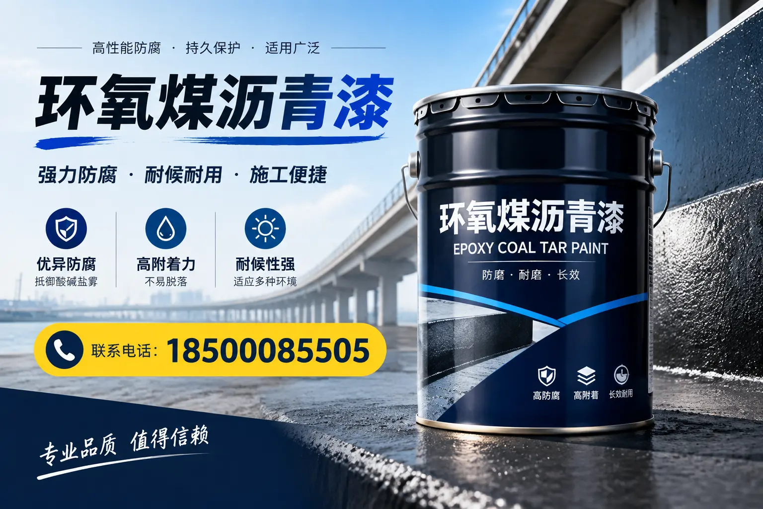 环氧煤沥青漆的施工方法与注意事项,确保在武威顺利完成