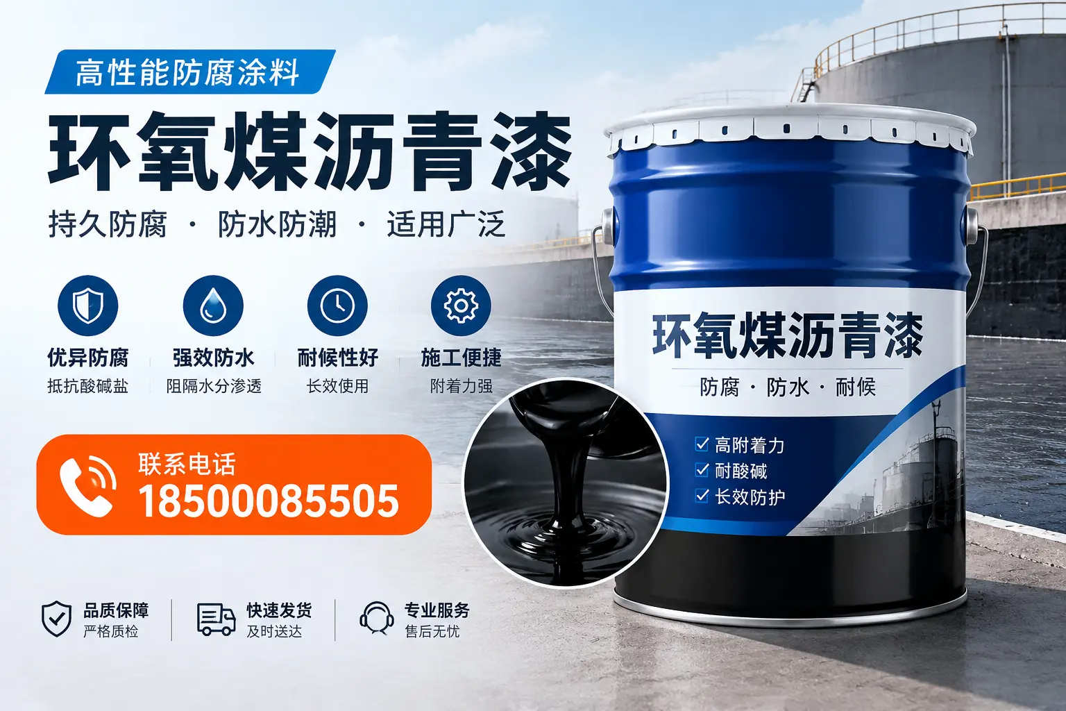 如何选择适合的环氧煤沥青漆?武威市场选型指南