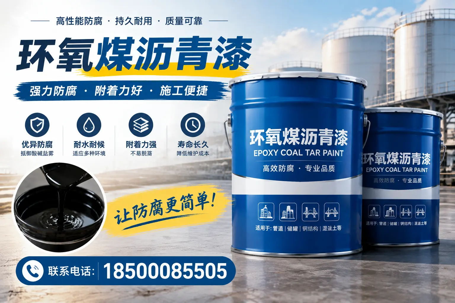 环氧煤沥青漆的环保性分析，武威企业的选择依据